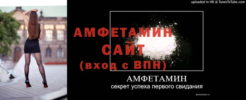 Amphetamine Premium Голицыно